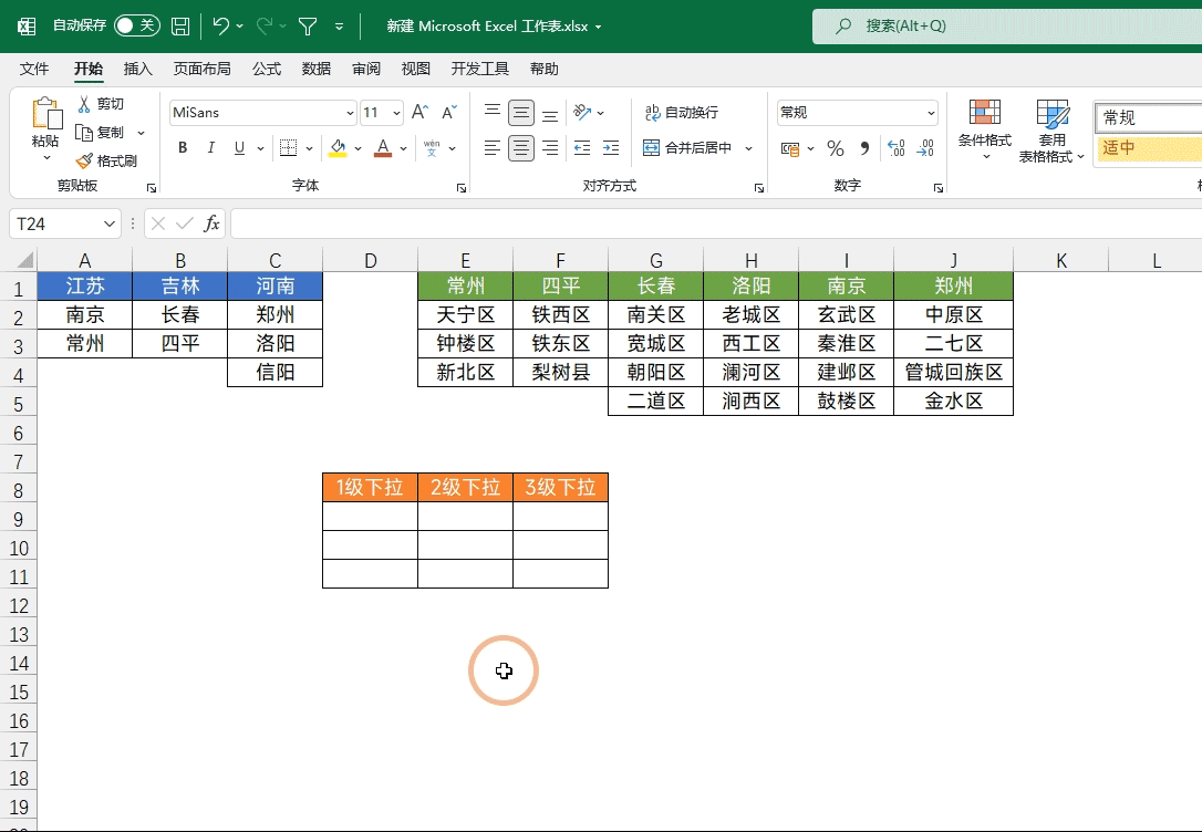 INDIRECT，一个Excel高手爱不释手的函数，可以一次引用多个表格
