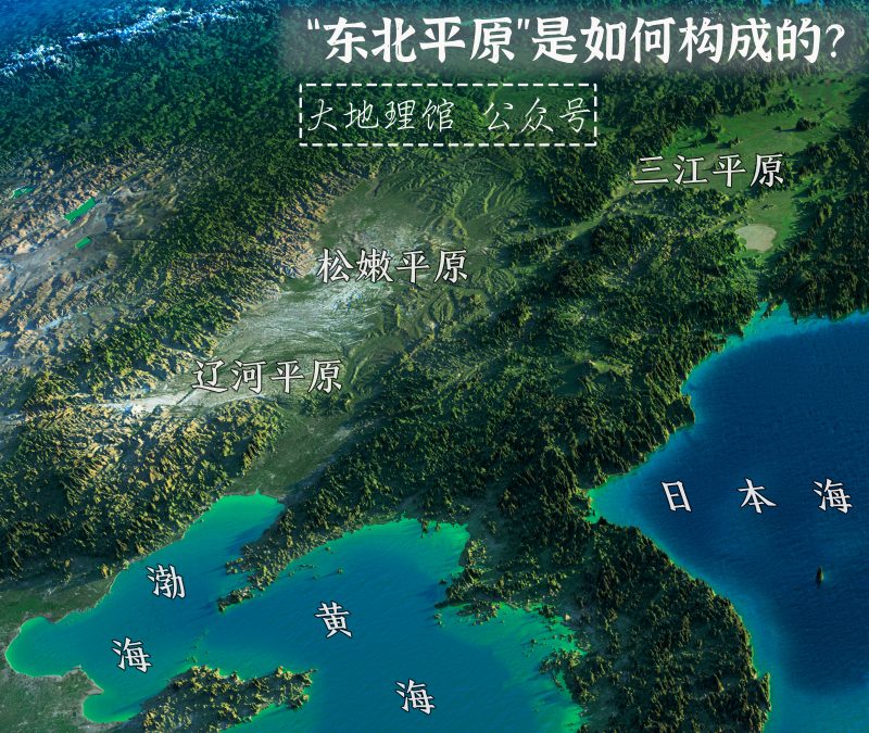 中国三大平原是哪三个（中国著名的三大平原原来是由这三个地区构成的）-2
